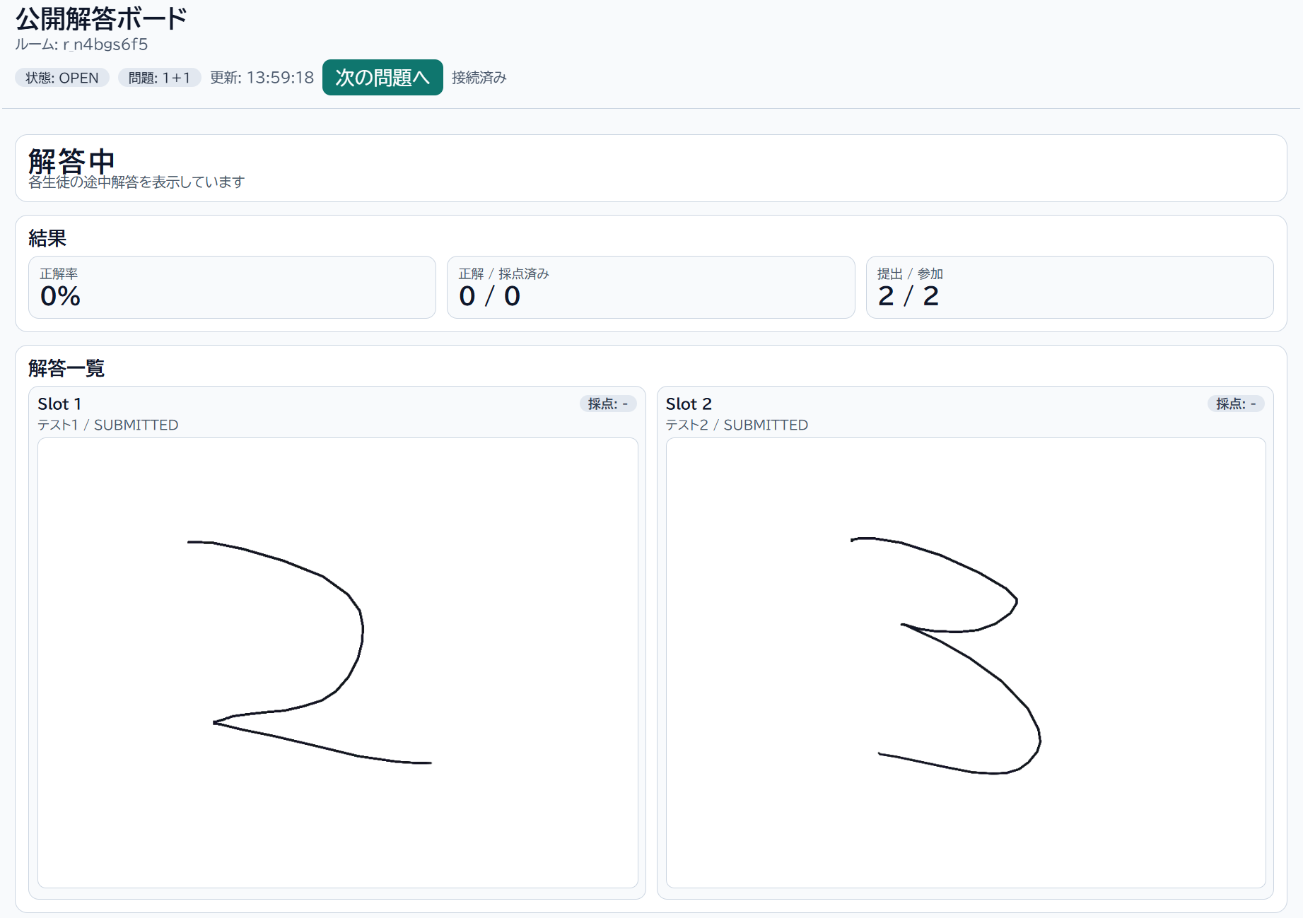 公開解答ボード 次の問題へ